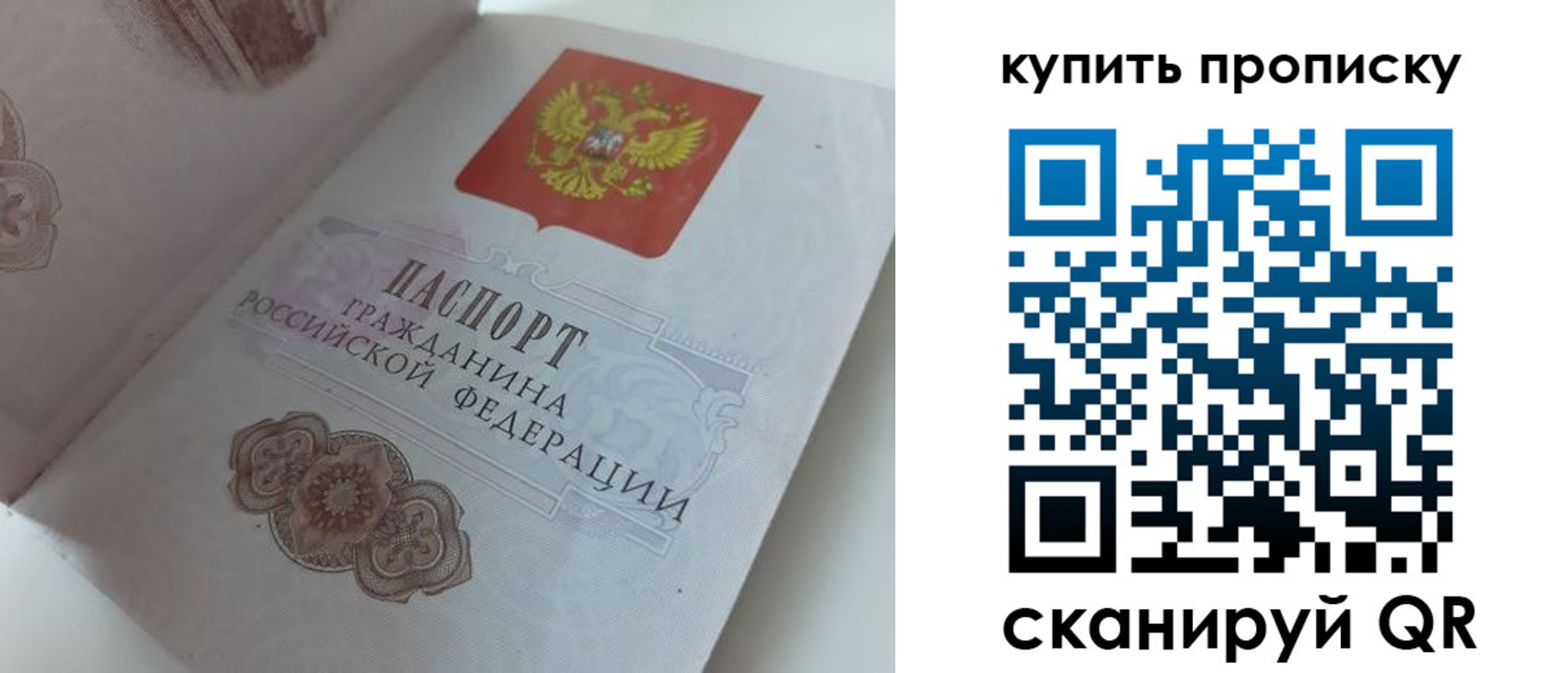 временная регистрация недорого в Батайске