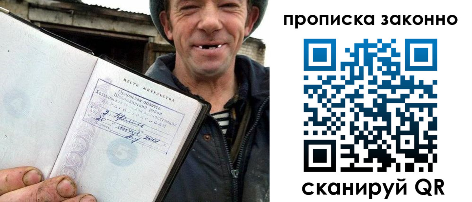прописка гарантия в Батайске