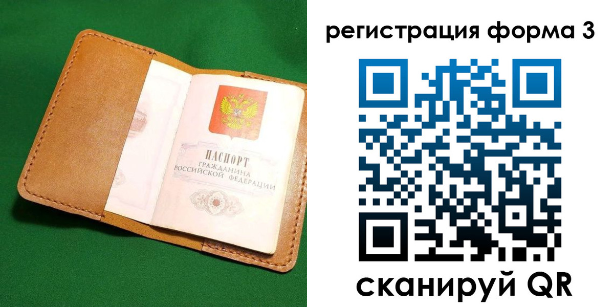 прописка законно в Батайске