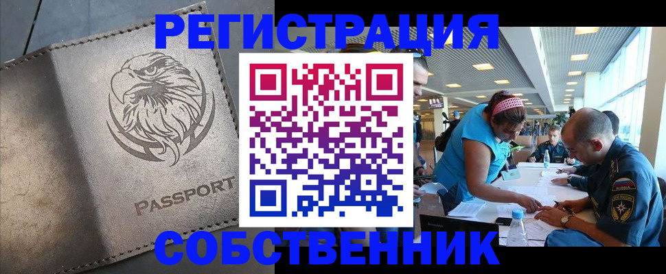 где прописаться в Батайске