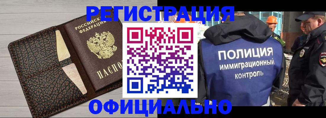 временная регистрация в Батайске